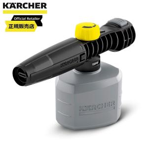 ケルヒャー（KARCHER） KHB専用 フォームノズル : ケルヒャー公式