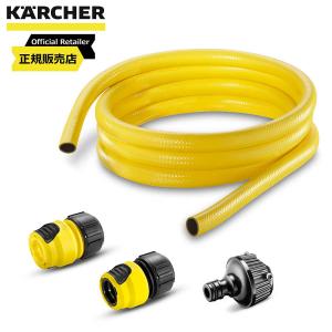 ケルヒャー（KARCHER） 【予約製品】業務用自給用ホース 3m サクション