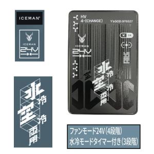2026年モデル 山真製鋸 ハイブリッドハイパワーバッテリー 24V KBT24V-SET2 アイスマン セルマックス ハイブリッド バッテリー