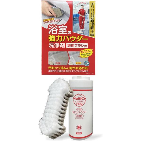 アイオン 浴室の強力パウダー洗浄剤 176-ST 280g　ブラシ付 ヌリコクリーナープロ 風呂 浴...