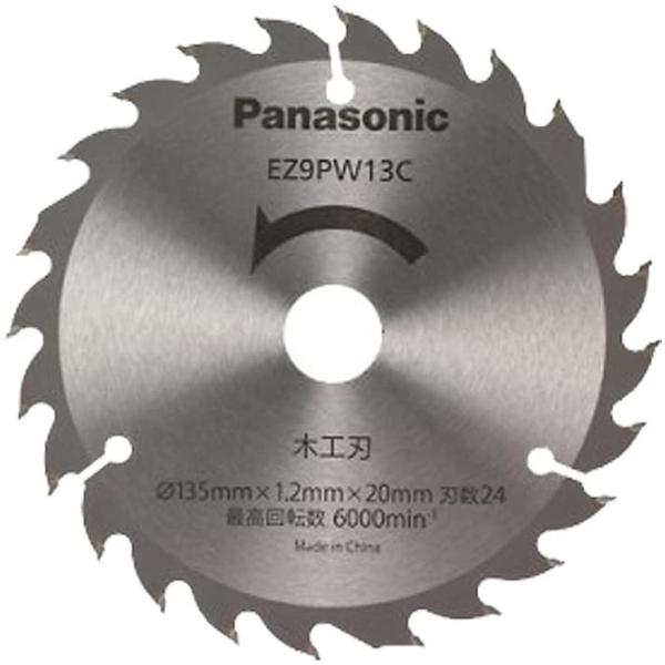 Panasonic(パナソニック) 木工刃 パワーカッター用替刃 EZ9PW13C