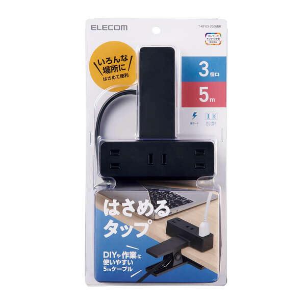 エレコム(ELECOM) シャッター雷ガード付クリップタップ 5.0m T-KF03-2350BK ...