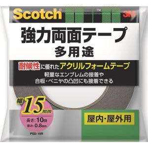 3M スコッチ 強力両面テープ 幅15mm 長さ10m PSD-15R 屋内・屋外用 アクリルフォームテープ 合板 ベニヤ 木材 強力接着 金属 ガラス