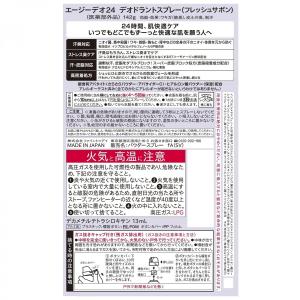 【まとめ買い】Agデオ エージーデオ24 デオ...の詳細画像1