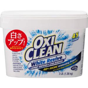 オキシクリーン OXI CLEAN ホワイトリバイブ 粉末タイプ 1360g
