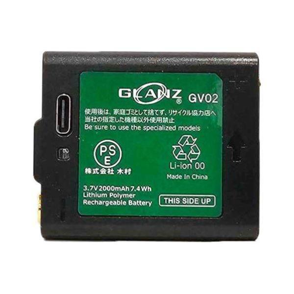 GLANZ リチウムポリマー充電池 GV02 【ハイブリッドヘッドライト RVH01R用】