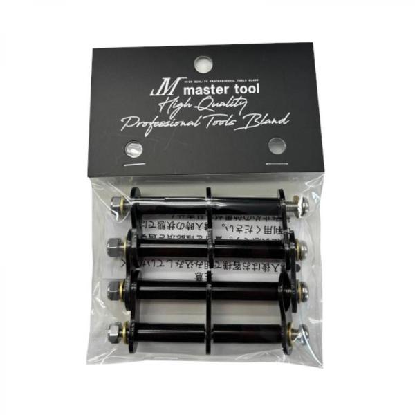 マスターツール MT ハンギングブラケット 4連セット M4R-B 黒 ブラック MASTER TO...