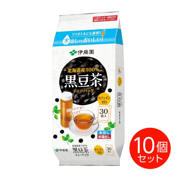 【まとめ買い】 伊藤園 黒豆茶 ティーバッグ 30袋×10個 カフェインゼロ 北海道産100% 水出...