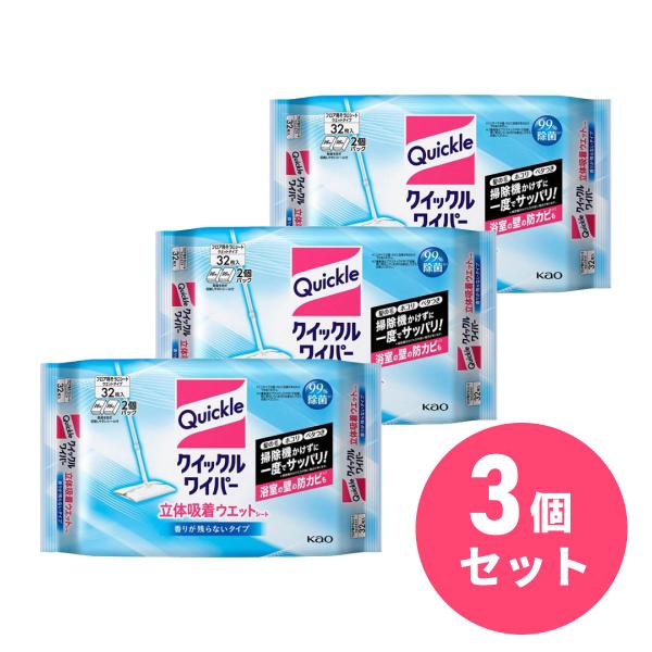 【まとめ買い】花王 Kao クイックルワイパー 立体吸着ウエットシート 香りが残らないタイプ 32枚...