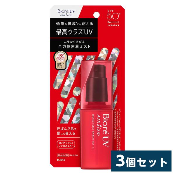 【まとめ買い】花王(kao) ビオレUV アスリズム プロテクトミスト 70ml×3本　SPF50+...