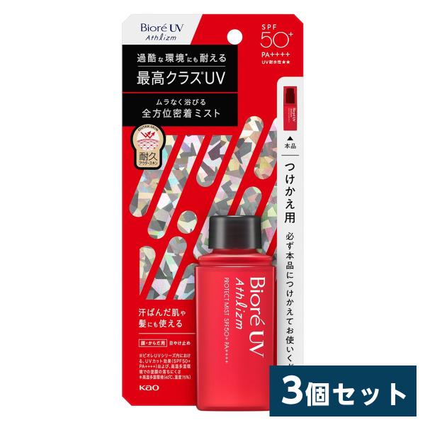 【まとめ買い】花王(kao) ビオレUV アスリズム プロテクトミスト つけかえ用 70ml×3本　...