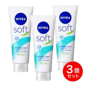 NIVEA（ニベア） 【まとめ買い】ニベアソフト スキンケアクリーム