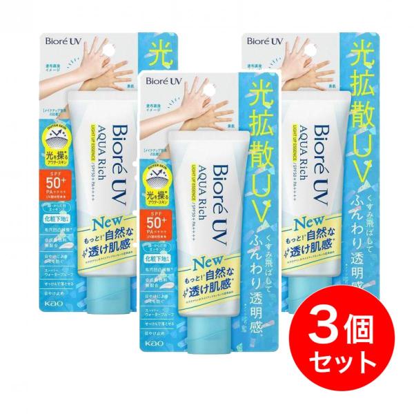 【まとめ買い】花王 ビオレ UV アクアリッチ ライトアップエッセンス 70g×3個セット 日焼け止...
