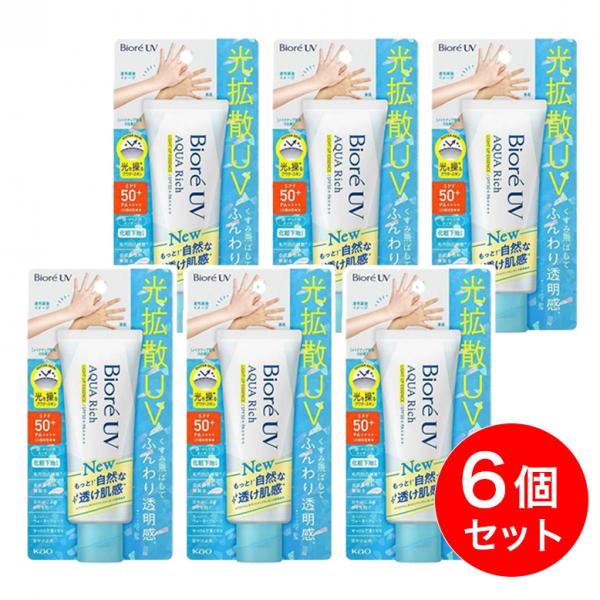 【まとめ買い】花王 ビオレ UV アクアリッチ ライトアップエッセンス 70g×6個セット 日焼け止...