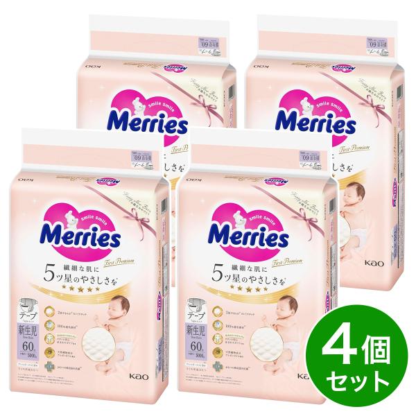 【まとめ買い】花王 メリーズ ファーストプレミアム 新生児用 5000gまで 60枚入り×4個セット...
