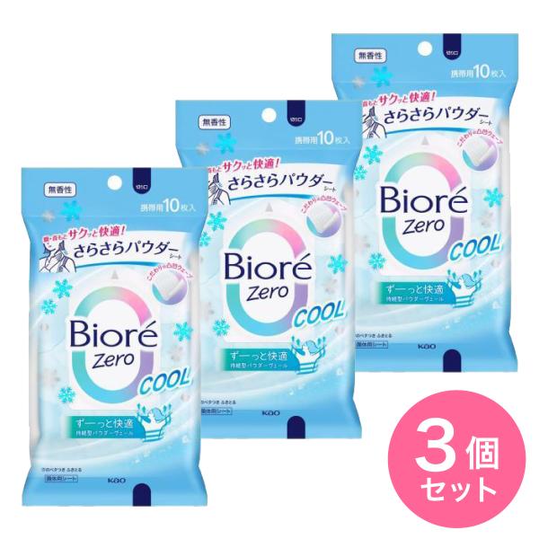 【まとめ買い】ビオレZero さらさらパウダーシート クール 無香性 10枚×3個セット　汗拭きシー...