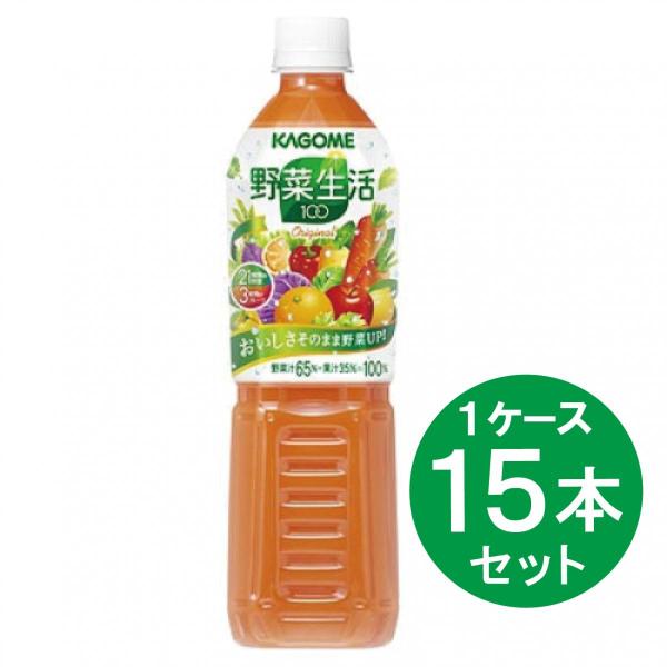 【まとめ買い】 カゴメ 野菜生活100 オリジナル 720m ×15本 セット ペットボトル KAG...