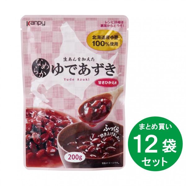 【まとめ買い】 なめらか ゆであずき 200g ×12袋 セット 甘さひかえめ 北海道産 小豆 パウ...