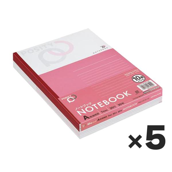 【まとめ買い】コクヨ ノート ポジティ POSITY セミB5 A罫 30枚 10冊組×5セット P...