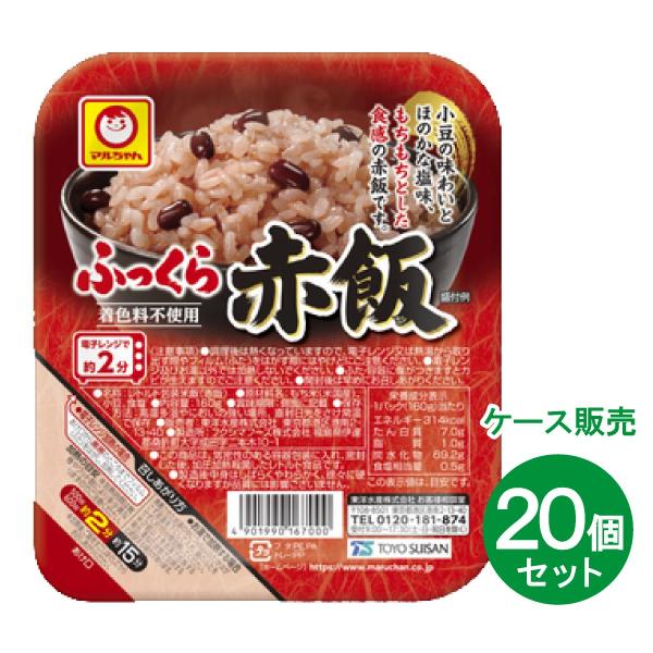 【まとめ買い】マルちゃん ふっくら赤飯 160g ×20個 パックご飯 ご飯パック 着色料不使用 ふ...