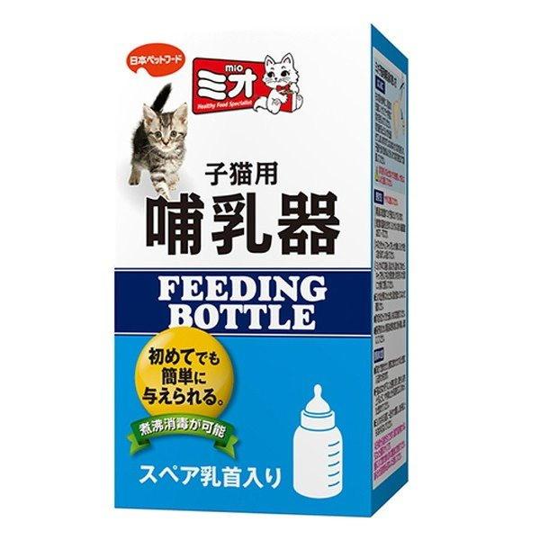 ミオ子猫用哺乳器