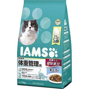 アイムス (IAMS) 成猫用 体重管理用 まぐろ味 1.5kg　キャットフード ドライフード 低脂肪 毛玉ケア 下部尿路の健康サポート 猫用ドライフードの商品画像