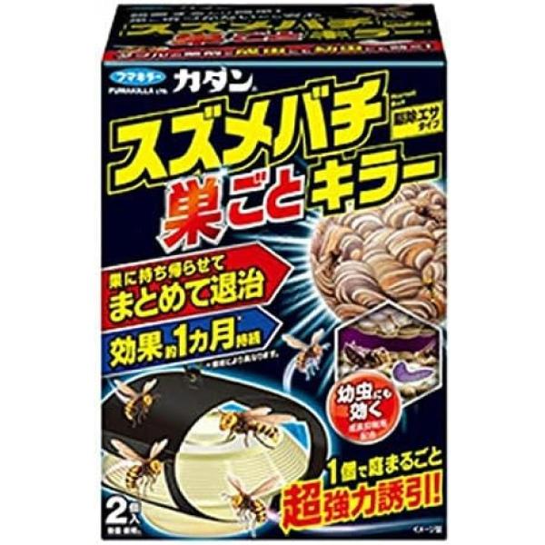 フマキラー スズメバチ巣ごとキラー 2個入　園芸用 殺虫剤 駆除剤 蜂 巣ごと退治 駆除エサタイプ