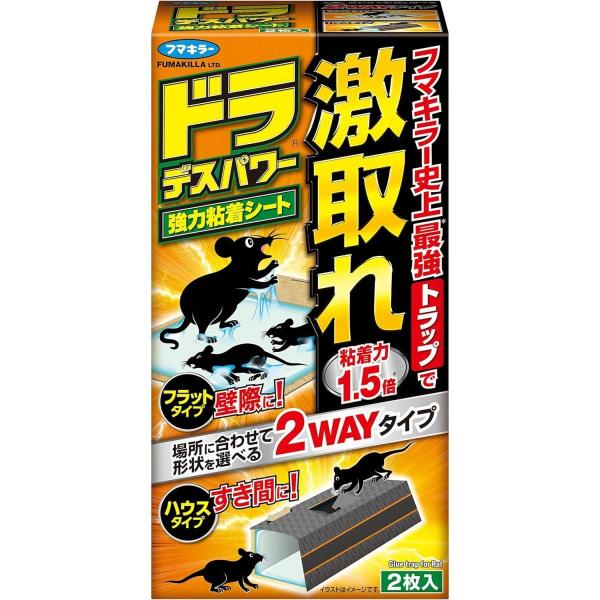 フマキラー  ネズミ捕り ドラデスパワー 強力粘着シート 2枚入 2WAY フラットタイプ ハウスタ...