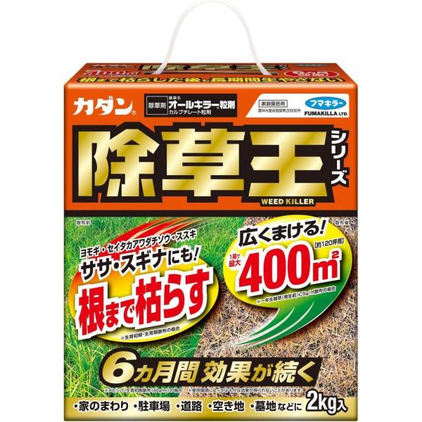 フマキラー カダン 除草王シリーズ　オールキラー粒剤 2kg 非農耕地用 家まわり 駐車場 道路 空...