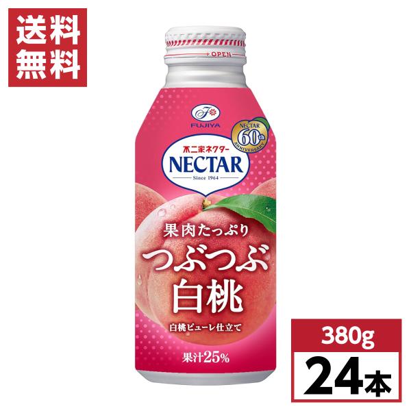 【まとめ買い】 伊藤園 不二家 ネクター 果肉たっぷりつぶつぶ白桃 380g×24本 ボトル缶 つぶ...