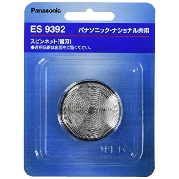 【在庫有・即納】パナソニック メンズシェーバー替刃 ES9392 Panasonic シェーバー 替...