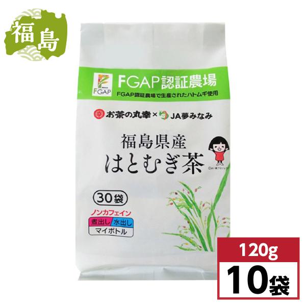 【まとめ買い】お茶の丸幸 FGAP認証 福島県産 はとむぎ茶 ティーバッグ 120g(4g×30P)...