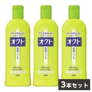 オクト 選べるボトル2本セット 薬用 シャンプー リンス フケ かゆみ