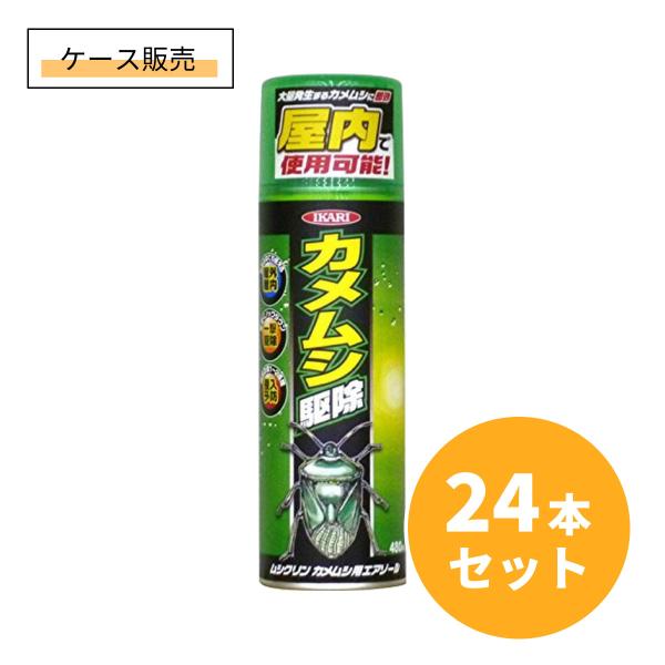 【在庫有・即納】【まとめ買い】イカリ消毒 ムシクリン カメムシ用エアゾール 480ml×24本 カメ...