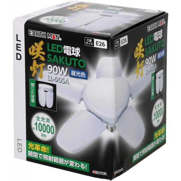 高儀 EARTH MAN LED 電球 SAKUTO 咲灯 90W LL-90SA 投光器 LED電...