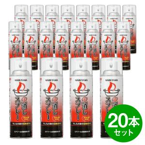 在庫有・即納]【20本セット】マルヤマエクセル エアゾール式簡易消火具