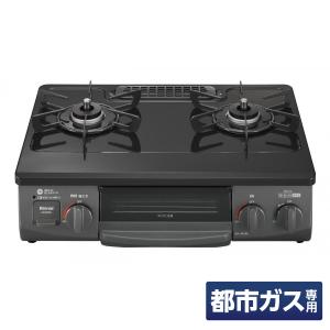 B1】 【在庫有・即納】ガステーブル 都市ガス用 右強火 片面水 B1】 【在庫有・即納】ガステーブル 都市ガス用 右強火 片面水