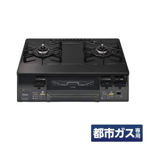 ノーリツ（NORITZ） ガスコンロ ガステーブル コンロ 水なし 両面焼