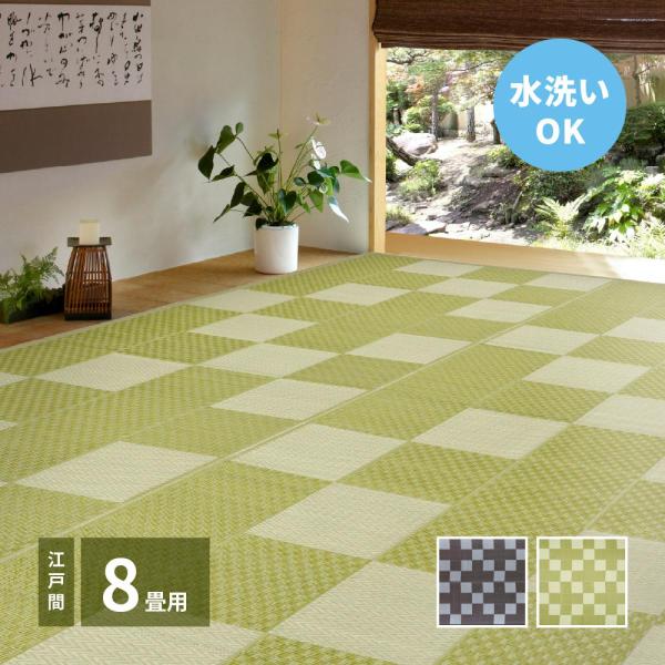 【在庫有・即納】萩原 ラグ グリーン 江戸間8畳(約348X352cm) PPラグ い草風 水洗いO...