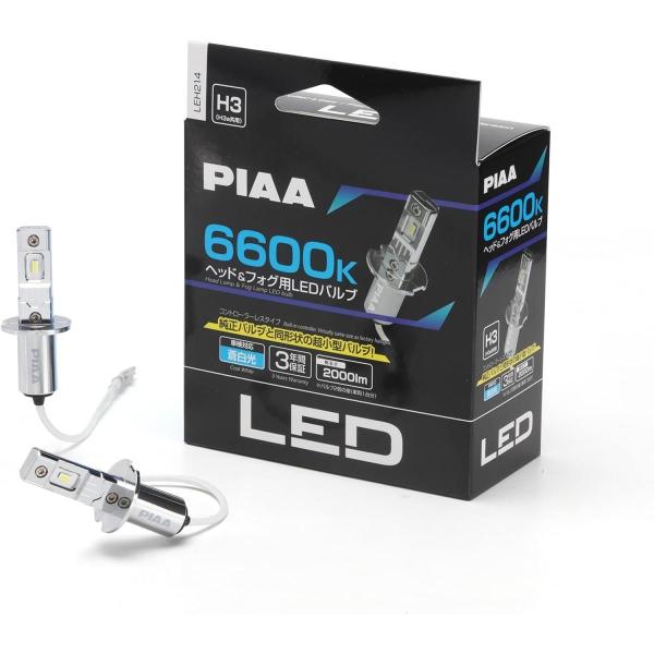 【在庫有・即納】  PIAA 6600K ヘッド&amp;フォグ用LEDバルブ H3/H3a コントローラー...