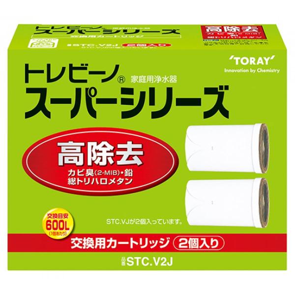 東レ 家庭用浄水器 トレビーノ スーパーシリーズ 交換用カートリッジ 高除去(12項目クリア)タイプ...