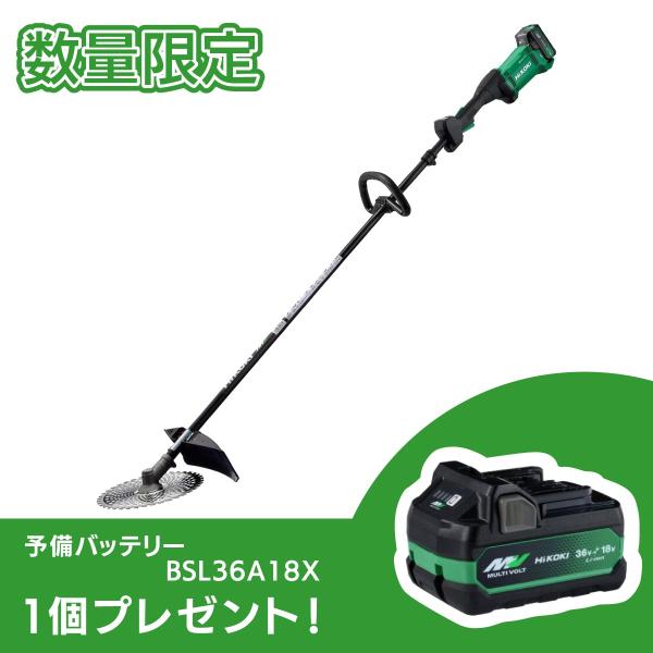 【予備バッテリー付き】【在庫有・即納】HiKOKI ハイコーキ 36V 充電式 草刈り機 刈払い機 ...