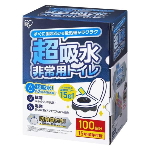 アイリスオーヤマ 非常用トイレ 超吸収 15g 100回分 BTS15-100 防災 災害 対策 渋...