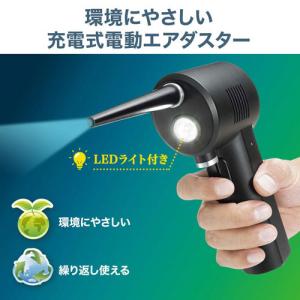 サンワサプライ 充電式電動エアダスター LED...の詳細画像4