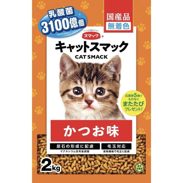 キャットスマック かつお味 2kg　国産 無着色 キャットフード 猫用 ねこ 毛玉対応 総合栄養食