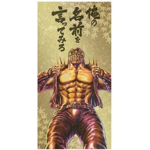 アサヒペン 北斗の拳 世紀末和室伝説 襖の章 ジャギ（ふすま紙1枚用） 92cm×182cm NSH...