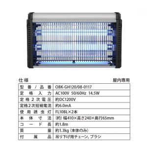 プロモート ムシ殺虫器 光センサー 20W PC-020 : ヒラキショウジ