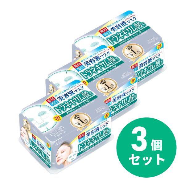 【まとめ買い】KOSE コーセー クリアターン エッセンスマスク（トラネキサム酸） 30回分×3個セ...
