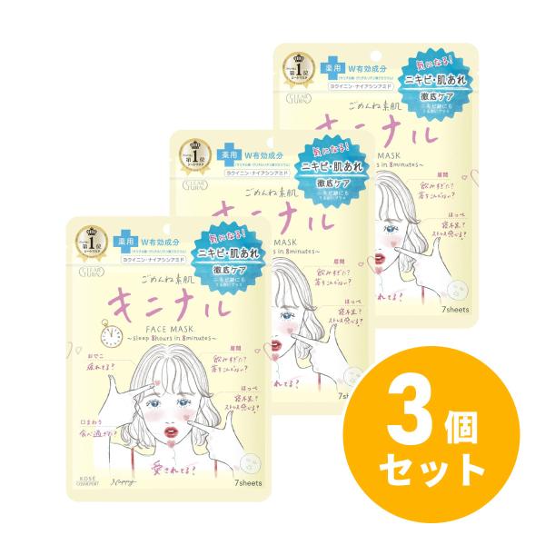 【まとめ買い】KOSE コーセー クリアターン ごめんね素肌 キニナルマスク 7枚入×3個セット フ...