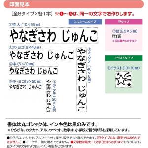 シャチハタ おなまえスタンプ 入学準備BOX ...の詳細画像5